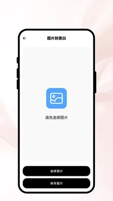 ���ʱ���v1.0.1 �ֻ����ͼ