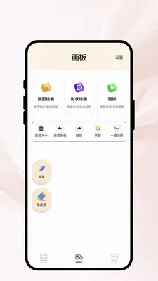���ʱ���v1.0.1 �ֻ����ͼ