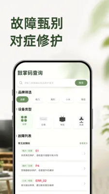 ���������յ�ң����v1.0.1 ��׿���ͼ