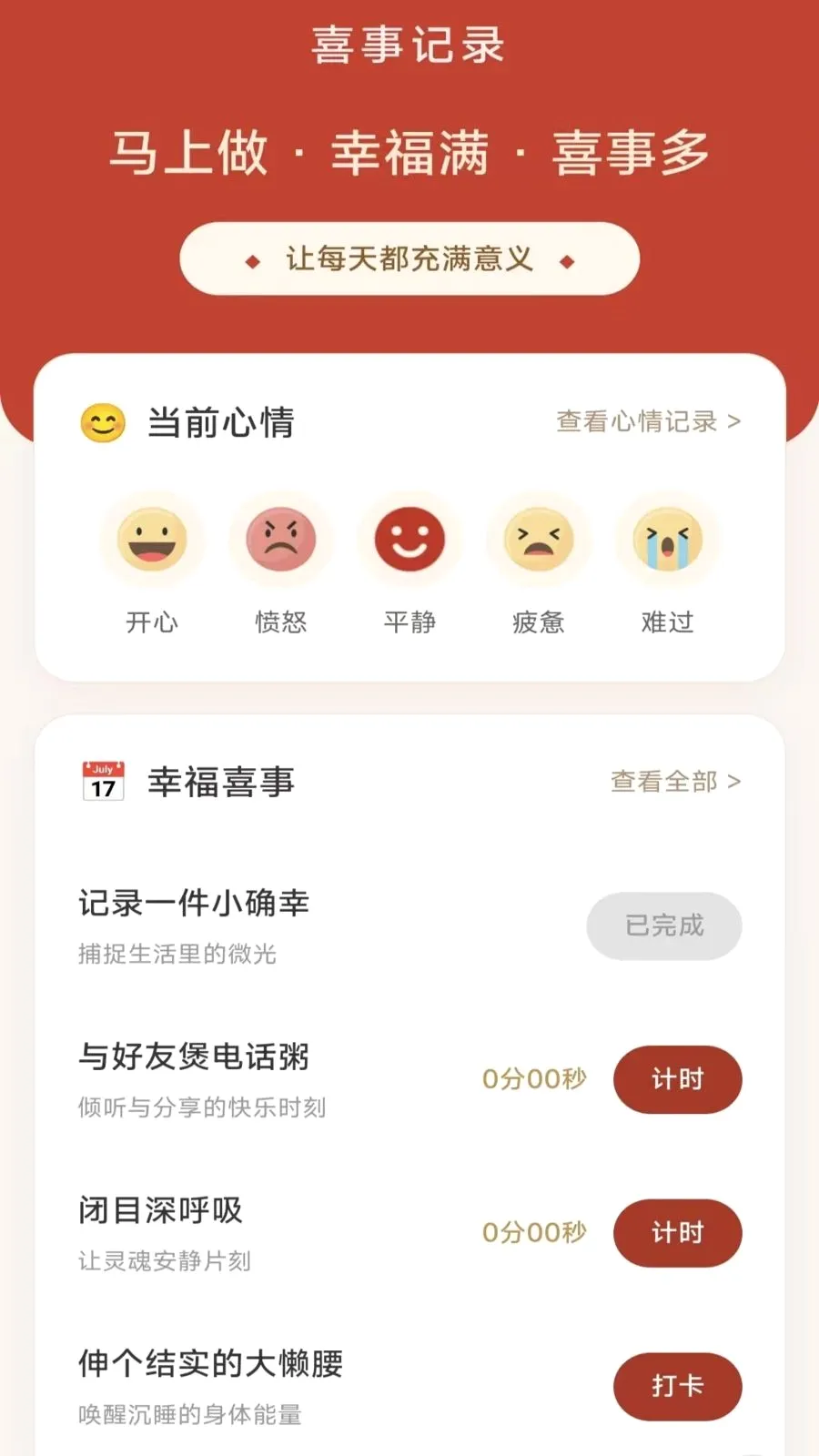 �ɸ���ϲ�ְ�׿���ֻ���v3.4.6.2 ��Ѱ��ͼ