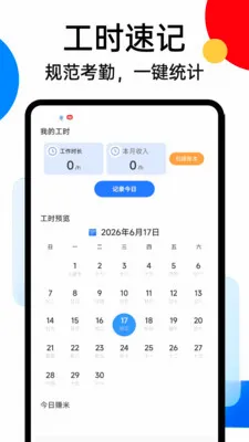SafeX����2026���°汾v1.0.4 �ֻ����ͼ
