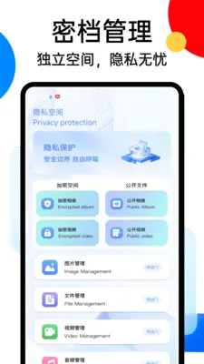 SafeX����2026���°汾v1.0.4 �ֻ����ͼ