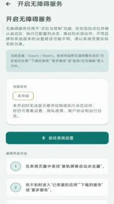 �ǹ���Ļ�Զ������2026�ٷ����°汾v2.6.167.1 �ٷ������ͼ