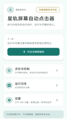 �ǹ���Ļ�Զ������2026�ٷ����°汾v2.6.167.1 �ٷ������ͼ