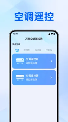 ���ܿյ�ң����v1.0.3.1006 ��Ѱ��ͼ