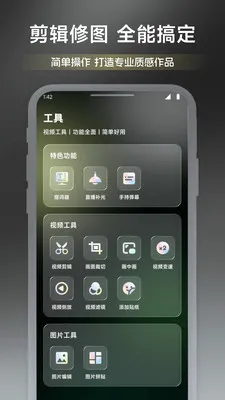��ͷ�۵�ʱ�̰�׿���ֻ���v1.2 ��׿���ͼ