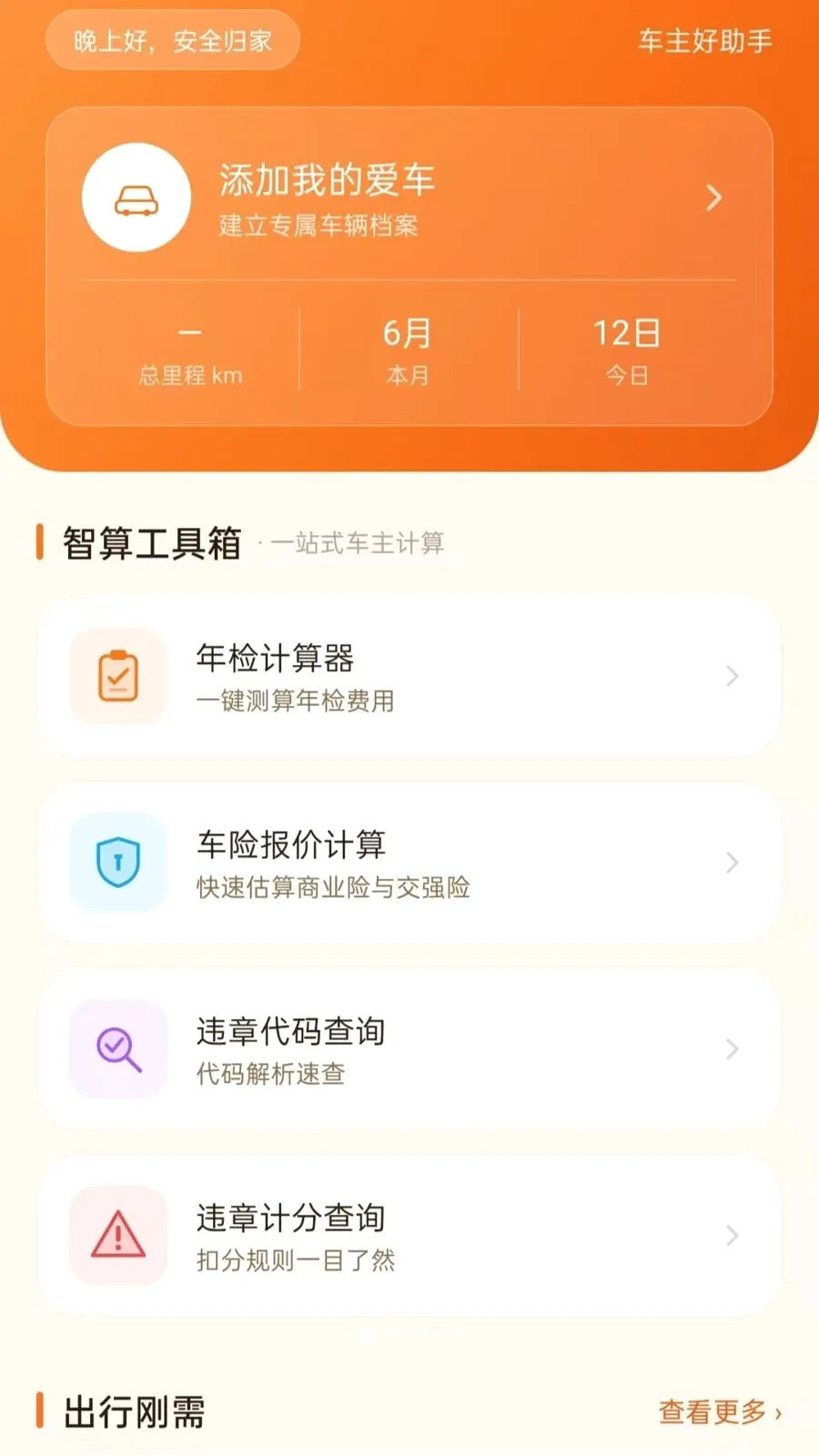�����г����ְ�׿���ֻ���v5.0 �ֻ����ͼ
