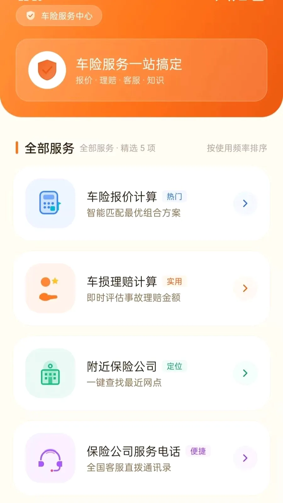�����г����ְ�׿���ֻ���v5.0 �ֻ����ͼ