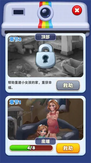 暖心消消乐无限金币 暖心消消乐无限金币