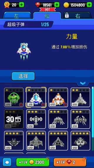 银河之战破解版 银河之战破解版