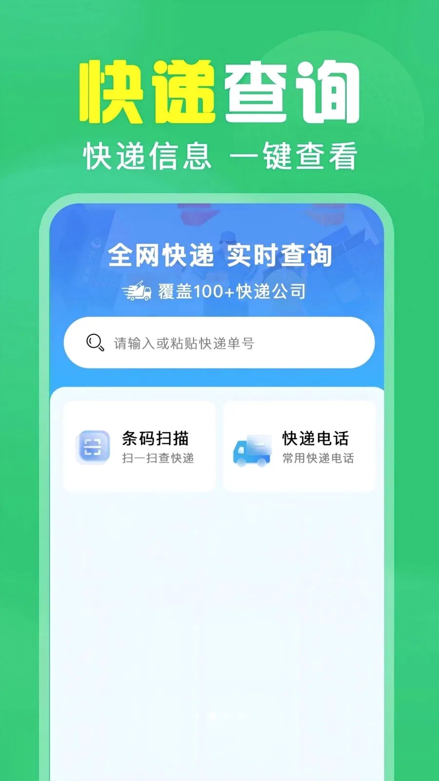 ��ά��ɨ���2026���°汾v1.0.0.1004 ��Ѱ��ͼ
