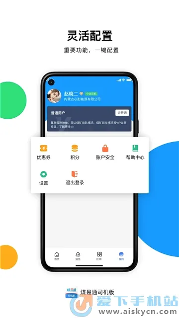 ú��ͨú���v1.6.0.2 �ֻ����ͼ