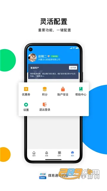 ú��ͨú���v1.6.0.2 �ֻ����ͼ