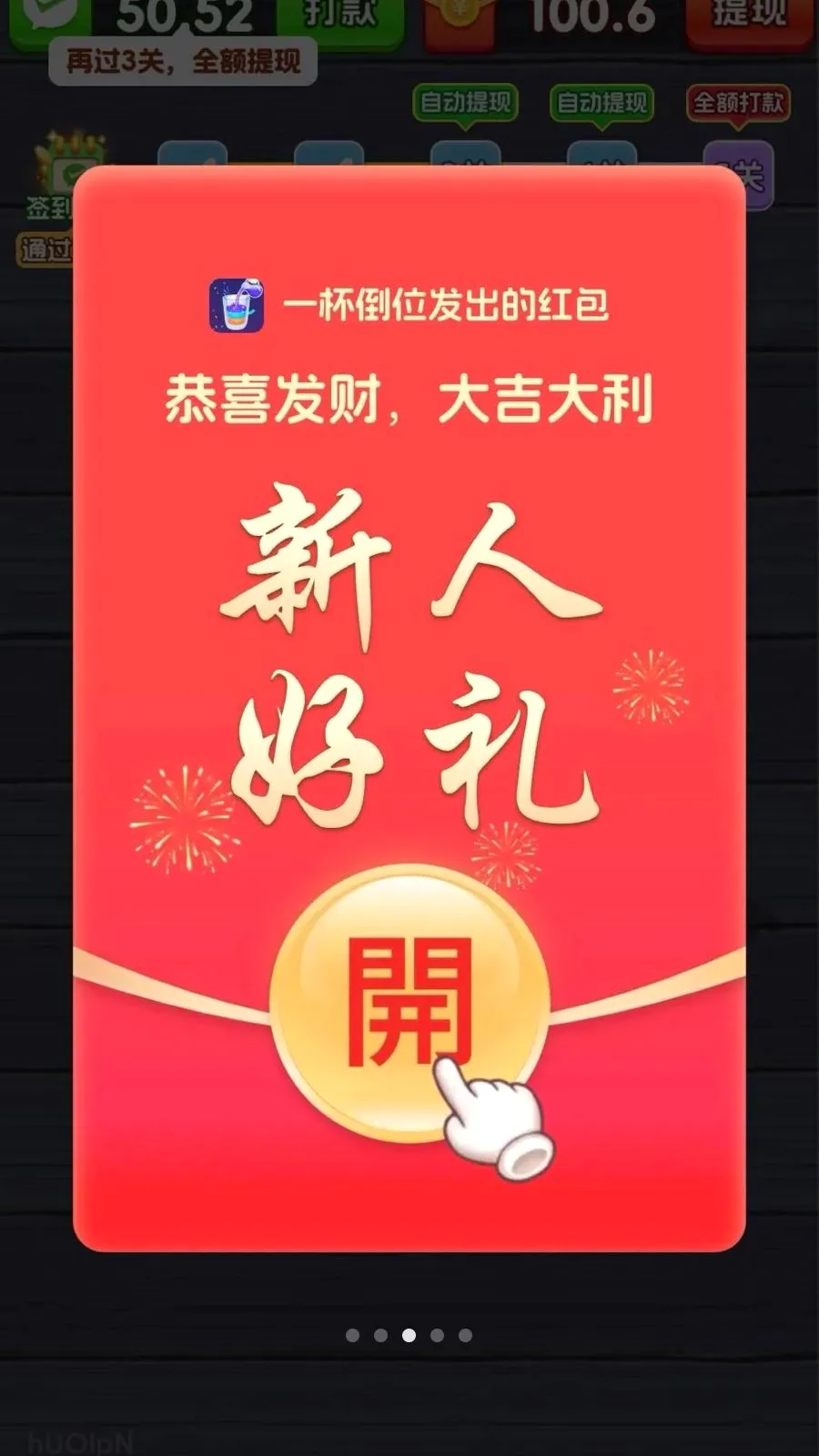 һ����λv3.1.3.6 �ֻ����ͼ