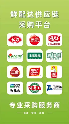 ����﹩Ӧ��2026���°汾v3.3.808 ��Ѱ��ͼ