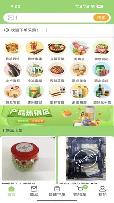 ����﹩Ӧ��2026���°汾v3.3.808 ��Ѱ��ͼ