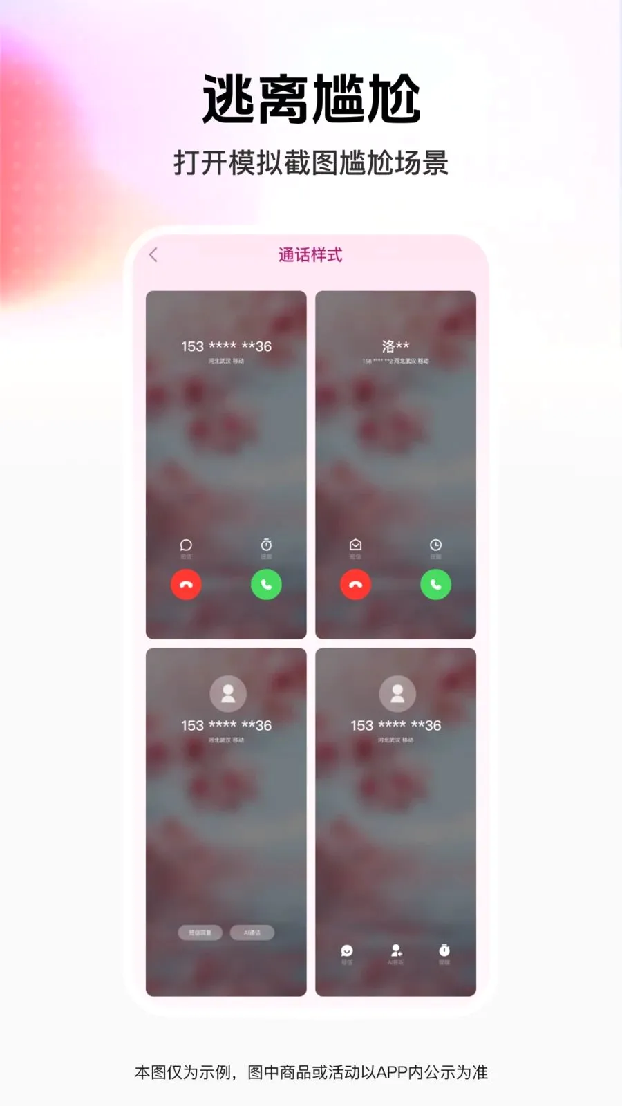 ��ͼģ�⹤��v1.0.0 �ֻ����ͼ