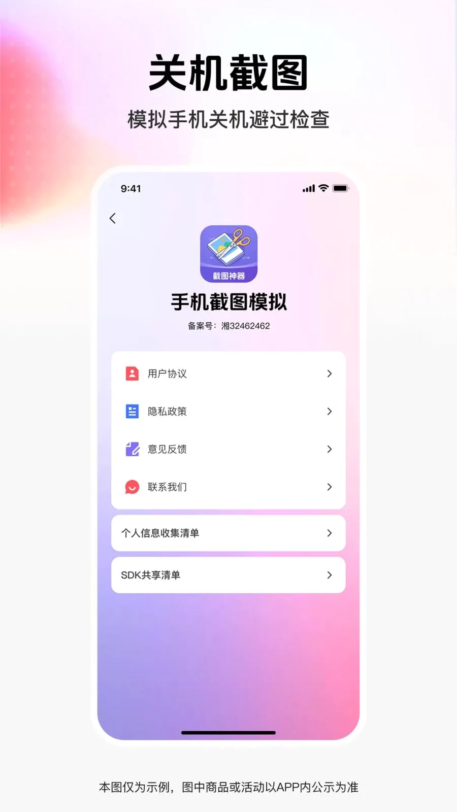 ��ͼģ�⹤��v1.0.0 �ֻ����ͼ