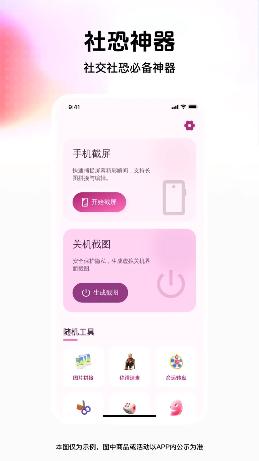 ��ͼģ�⹤��v1.0.0 �ֻ����ͼ
