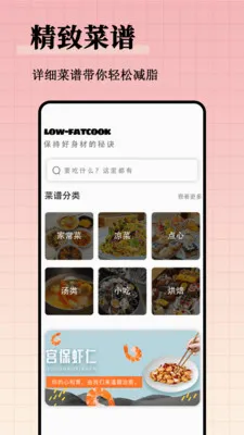 ��֬����ʳ�״�ȫ��׿���ֻ���v1.0.0 ��׿���ͼ