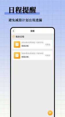 ��֬����ʳ�״�ȫ��׿���ֻ���v1.0.0 ��׿���ͼ