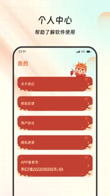 ���Ը����2026�ٷ����°汾v1.0.0 �ֻ����ͼ