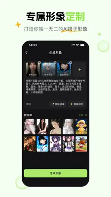 ��έAI��������v1.5.1 �ֻ����ͼ