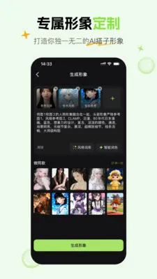 ��έAI��������v1.5.1 �ֻ����ͼ