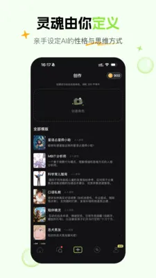 ��έAI��������v1.5.1 �ֻ����ͼ