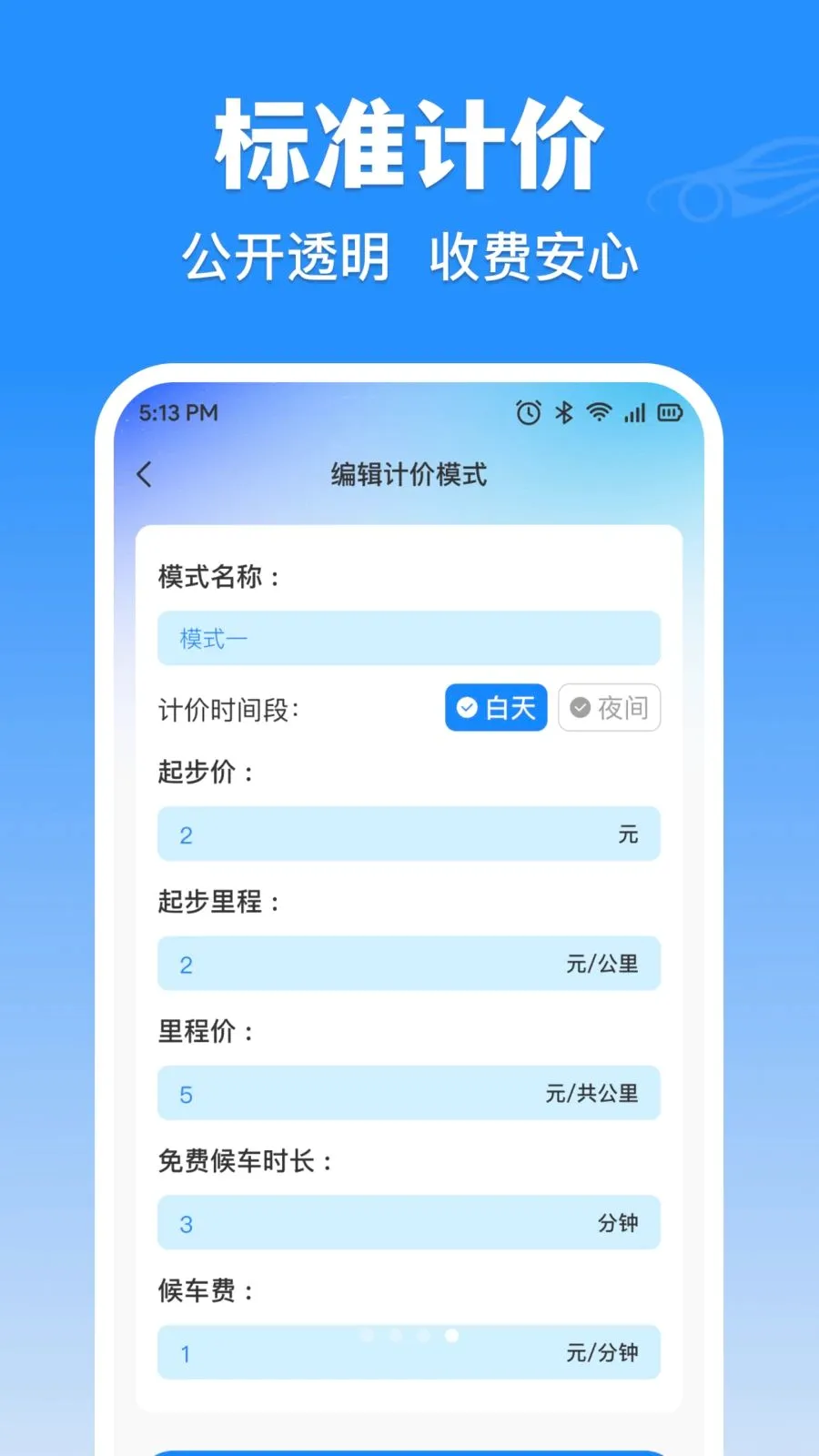 �δ���⳵ʵʱ�Ƽ�v1.0.0 �ٷ������ͼ