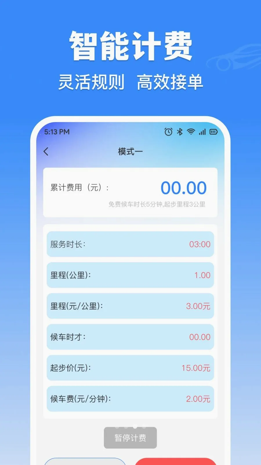 �δ���⳵ʵʱ�Ƽ�v1.0.0 �ٷ������ͼ