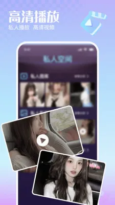 �޺�˽�����岥����v1.0.0 ��Ѱ��ͼ