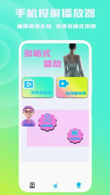 �ֻ�Ͷ��������2026���°汾v1.0.6 �ֻ����ͼ
