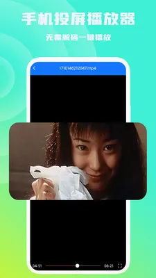 �ֻ�Ͷ��������2026���°汾v1.0.6 �ֻ����ͼ