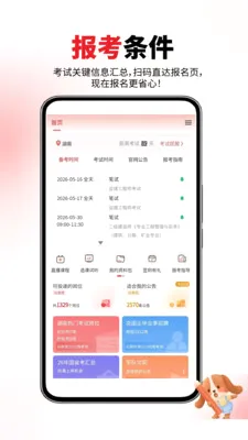 һ���������׿���ֻ���v6.06.17 �ٷ������ͼ