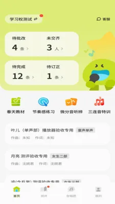 ��ĩ��2026���°汾v3.1.0 �ٷ������ͼ