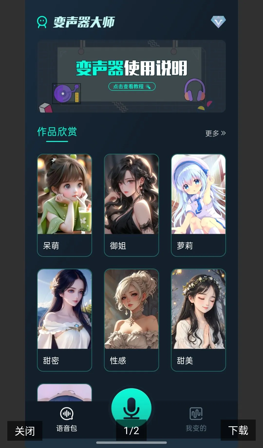 ħ��������ȫ��������׿���ֻ���v1.12 ��Ѱ��ͼ