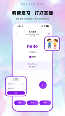����Ӣ�ﵥ��v2.0 �ֻ����ͼ