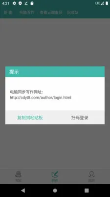 дС˵д������v3.8.8 �ֻ����ͼ