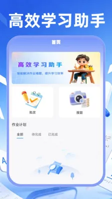 ��ҵ�������ⰲ׿���ֻ���v1.0.0 ��Ѱ��ͼ