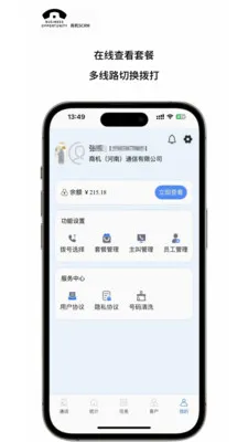 �̻�SCRM��׿���ֻ���v2.2.3 ��׿���ͼ