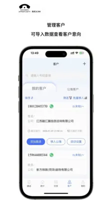 �̻�SCRM��׿���ֻ���v2.2.3 ��׿���ͼ