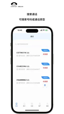 �̻�SCRM��׿���ֻ���v2.2.3 ��׿���ͼ