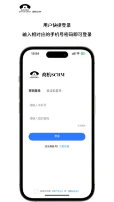 �̻�SCRM��׿���ֻ���v2.2.3 ��׿���ͼ