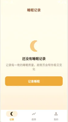 ˯�߾�2026���°汾v1.0.0 ��׿���ͼ