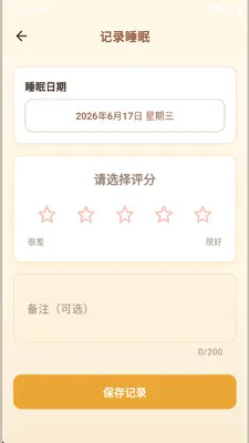 ˯�߾�2026���°汾v1.0.0 ��׿���ͼ