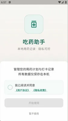 ��ҩ����2026���°汾v1.0.0 ��Ѱ��ͼ