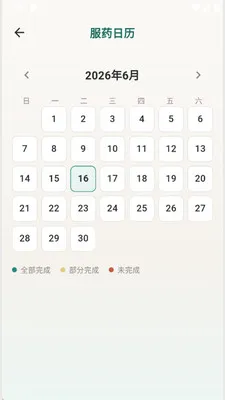 ��ҩ����2026���°汾v1.0.0 ��Ѱ��ͼ