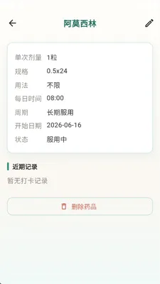 ��ҩ����2026���°汾v1.0.0 ��Ѱ��ͼ