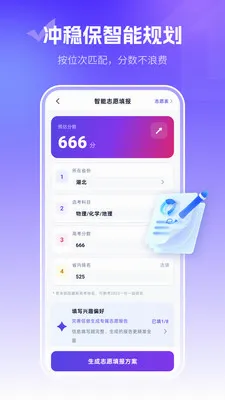 ־Ը�滮ʦv2.2.1 �ֻ����ͼ